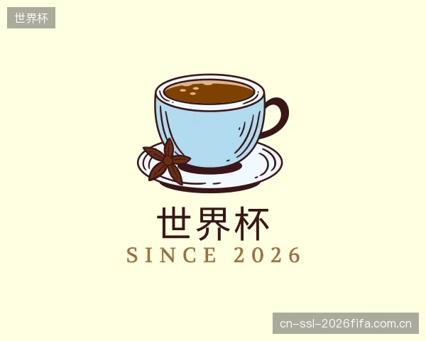 了解世界杯部门